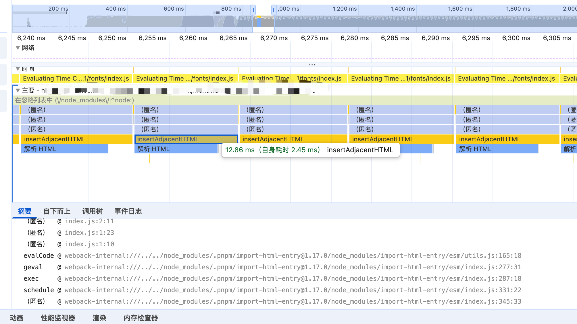 基座访问火焰图