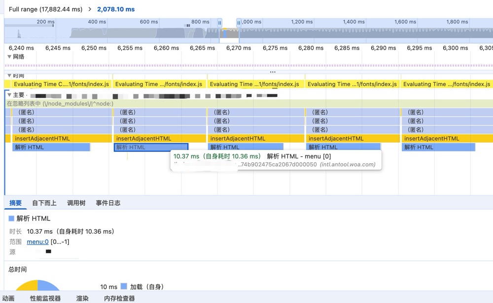 基座访问火焰图